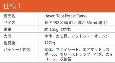 フォレストカモ仕様