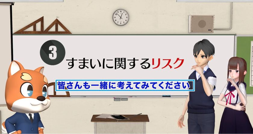 明るい未来へtry の動画教材 授業展開例の動画を作成 やってみたいこと におけるリスクや損害保険に関する動画と その活用方法を提供 一般社団法人 日本損害保険協会のプレスリリース