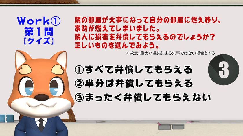 明るい未来へtry の動画教材 授業展開例の動画を作成 やってみたいこと におけるリスクや損害保険に関する動画と その活用方法を提供 一般社団法人 日本損害保険協会のプレスリリース 明るい未来へtry の動画教材 授業展開例の動画を作成 やってみたいこと におけるリスクや損害保険に関する動画と その活用方法を提供 一般社団法人 日本損害保険協会のプレスリリース