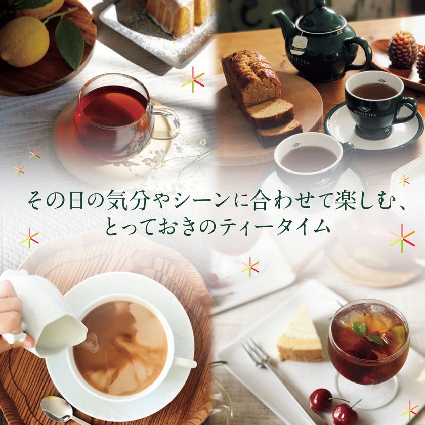 英国紅茶ブランド「AHMAD TEA」から「ザ・ベスト・セレクション」3月中旬より販売開始!|富永貿易株式会社のプレスリリース