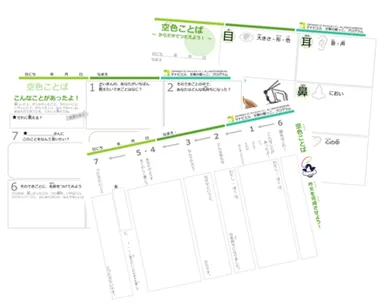 オリジナルワーク教材