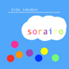 空色ことばのロゴ