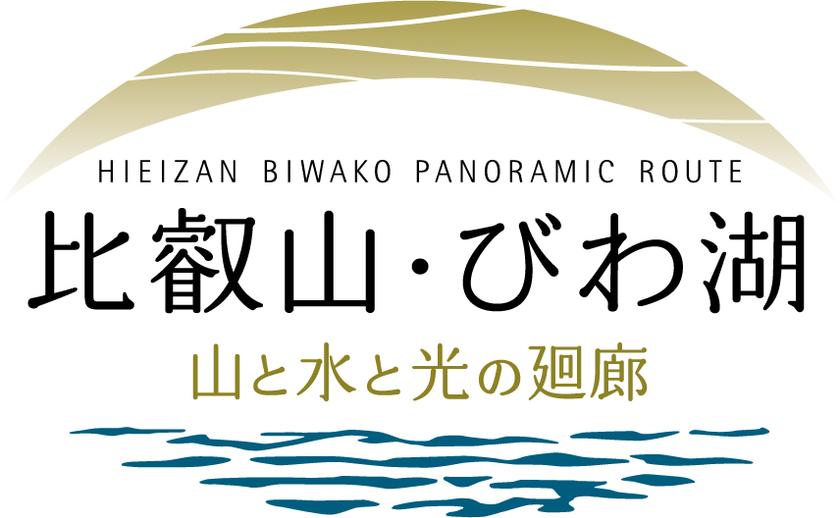 ＝ 伝教大師最澄1200年魅力交流 ＝
京都・八瀬～比叡山 叡山ケーブル ＆ 山頂～東塔・西塔・横川 比叡山内シャトルバス比叡山・びわ湖＜山と水と光の廻廊＞　統一デザイン車両
3月20日(土・祝)運行スタート