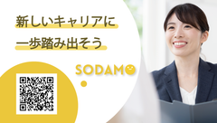 SODAMO二次元バーコード