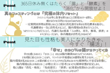 ファスティングの効能