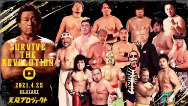 4.25用出場選手入り画像