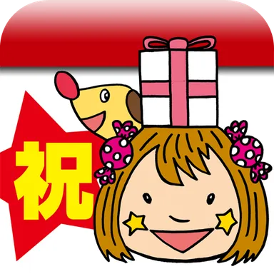 「アプリアイコン」