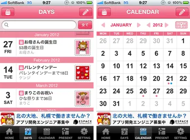 「DAYS画面／CALENDER画面」