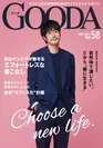 「GOODA」Vol.58表紙：松山ケンイチさん