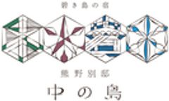 株式会社中の島のロゴ