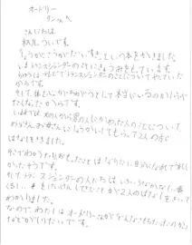 タン氏へ実際にお送りした手紙