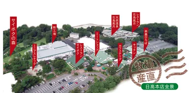 サイボク日高本店 エリアマップ