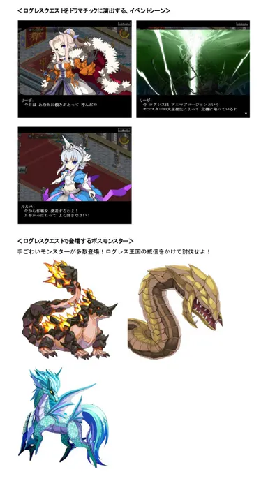 イベントシーンとボスモンスター