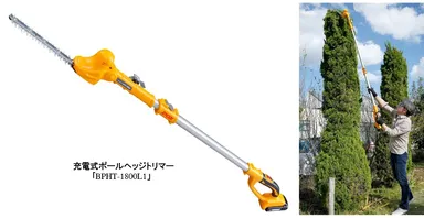 充電式ポールヘッジトリマー