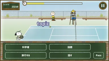 アプリ内画像_単語ゲーム画面