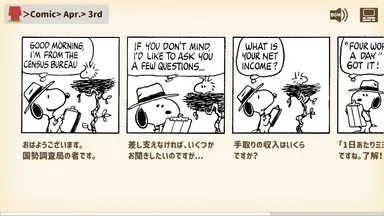 アプリ内画像_コミック学習画面1