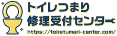 ネットkenが運営する トイレつまり修理受付センター のマスコットキャラクター トイたん を決める総選挙を開催 株式会社ネットkenのプレスリリース