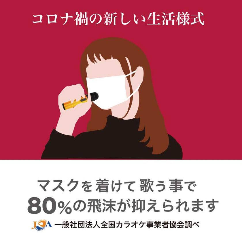 カラオケBOX専用“究極のマイマイク”新発売！～完全ワイヤレス！自分だけのマイクで歌うカラオケ新様式～｜株式会社ペンタトニックのプレスリリース