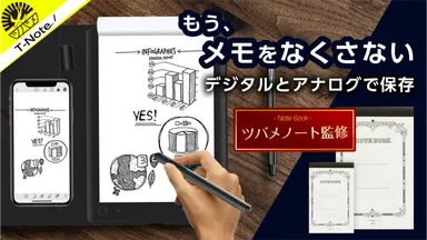 ツバメノート”に書いたメモをデジタル化! 「ハイブリッド電子 ツバメノート”に書いたメモをデジタル化! 「ハイブリッド電子