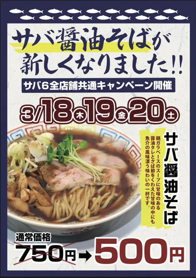 ワンコインキャンペーン