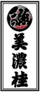 美濃桂商店ロゴ