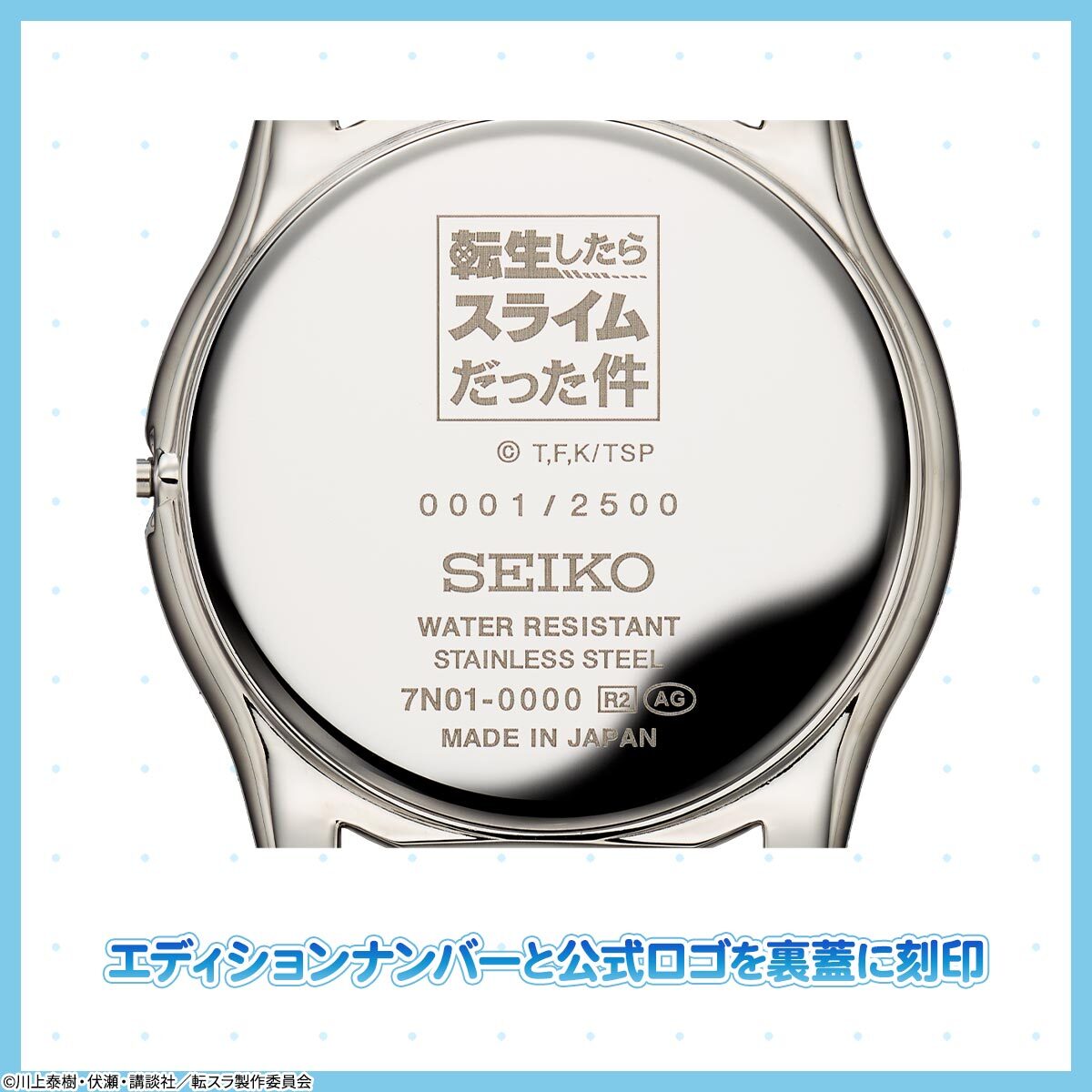 欲しいの 転スラ×SEIKO コラボ時計 - 腕時計(アナログ) - revista 