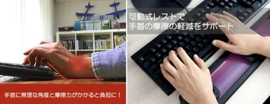 なめらかに動くアームレスト「GLASSパームレスト」