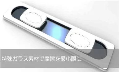 特殊ガラス素材で摩擦を最低限に