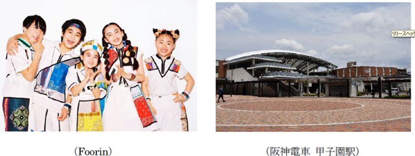 ～春の高校野球大会期間中、甲子園駅限定～
3月19日（金）から、大会の入場行進曲「パプリカ」が
甲子園駅の列車接近メロディになります