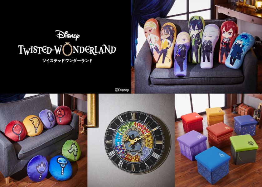 ベルメゾン
インパクトのあるホームアイテムで
お部屋をイメージチェンジ!
『ディズニー ツイステッドワンダーランド』
ホームアイテムシリーズ
3月18日より発売開始