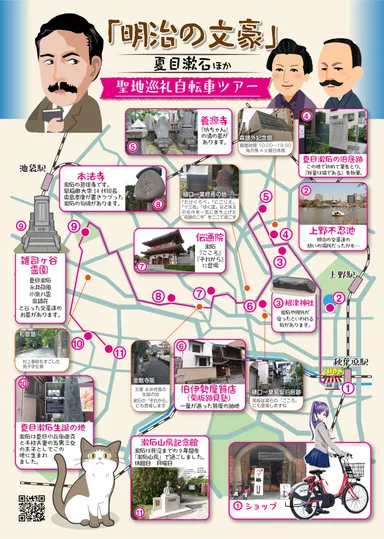 聖地巡礼ツアー