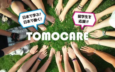 tomocare(1)