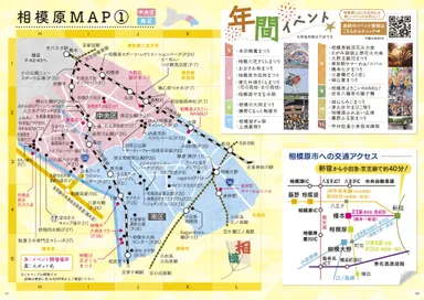 相模原MAP1