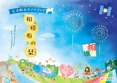 表紙、裏表紙見開き