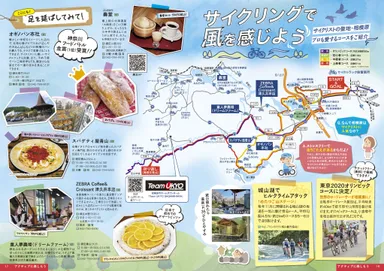 サイクリングコース紹介ページ