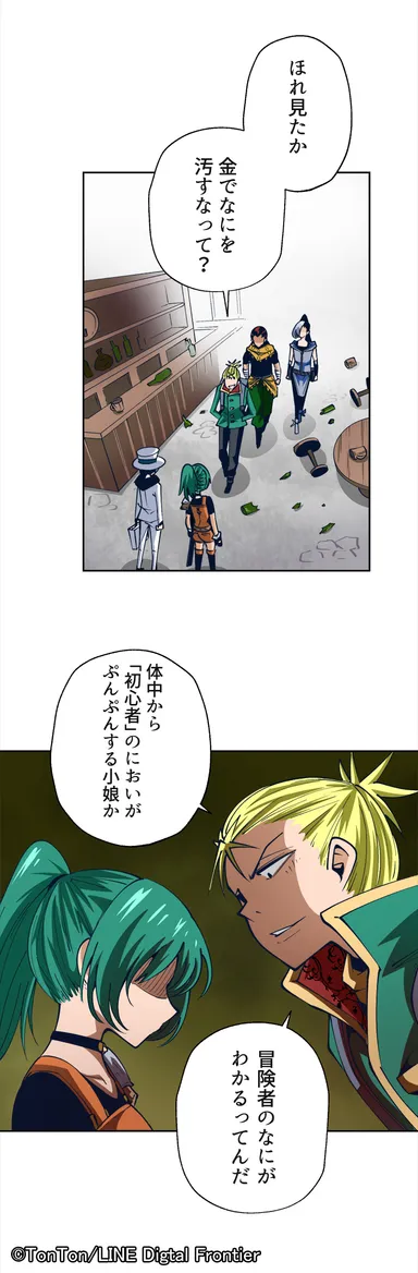 『勇者の品格』「品格」を問われる主人公