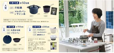 「栗原さんちのおすそわけ」シリーズ キャンペーン