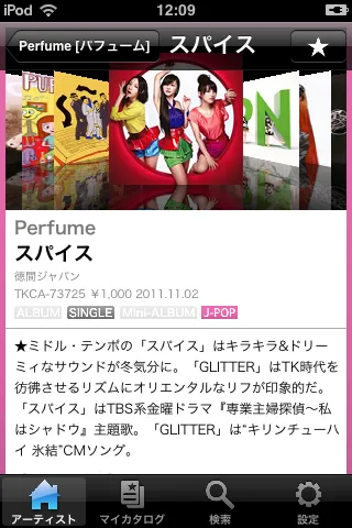 CD情報画面その2