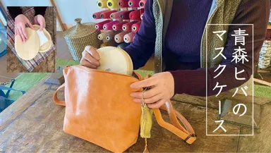 ミニショルダーバッグにもぴったり収まります