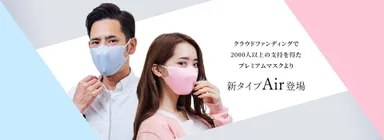 Co-que Air　オンラインストアにて新発売