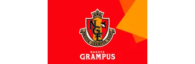 名古屋グランパス (C)N.G.E
