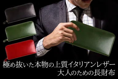 メンズ長財布(XV-02ML)