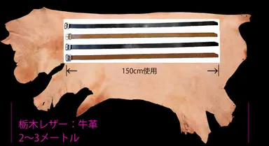 超ロングベルト×真鍮製バックル(2)