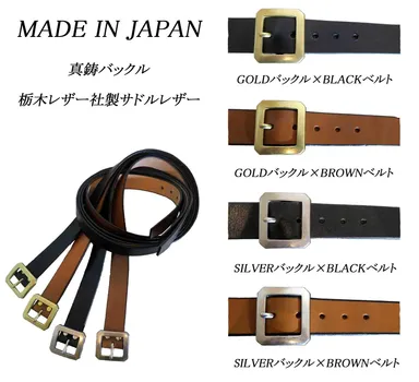 超ロングベルト×真鍮製バックル(5)