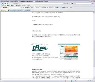 NDSサイトリリース画像