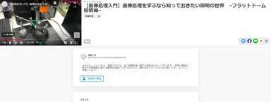 動画掲載イメージ