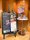 ホテル東京ガーデンパレス「ラッキーピーナッツ」展示パネル