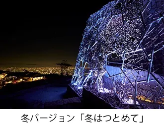冬バージョン「冬はつとめて」