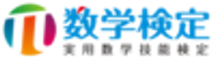 財団法人 日本数学検定協会のロゴ