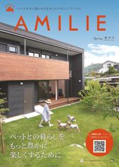 AMILIEマガジン表1　犬表紙